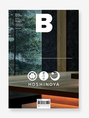 MAGAZINE B- Issue No. 66 Hoshinoya